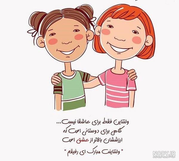 عکس پروفایل ولنتاین رفیق - عکس نودی