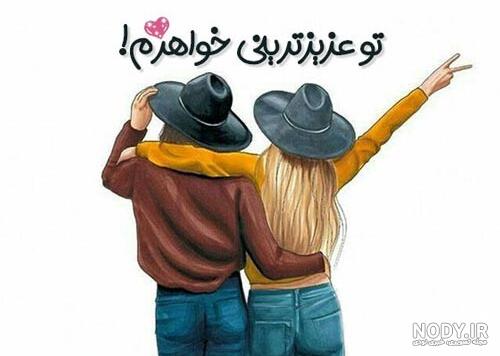 عکس های پروفایل چهار خواهر عکس های پروفایل چهار خواهر
