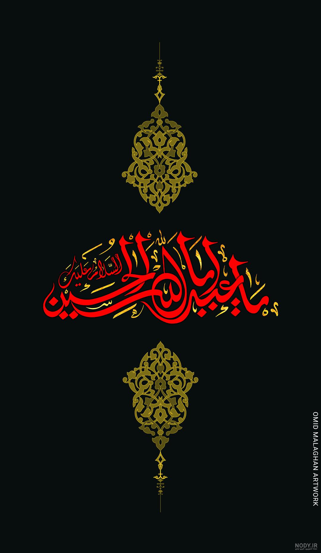 عکس پس زمینه محرم کربلا