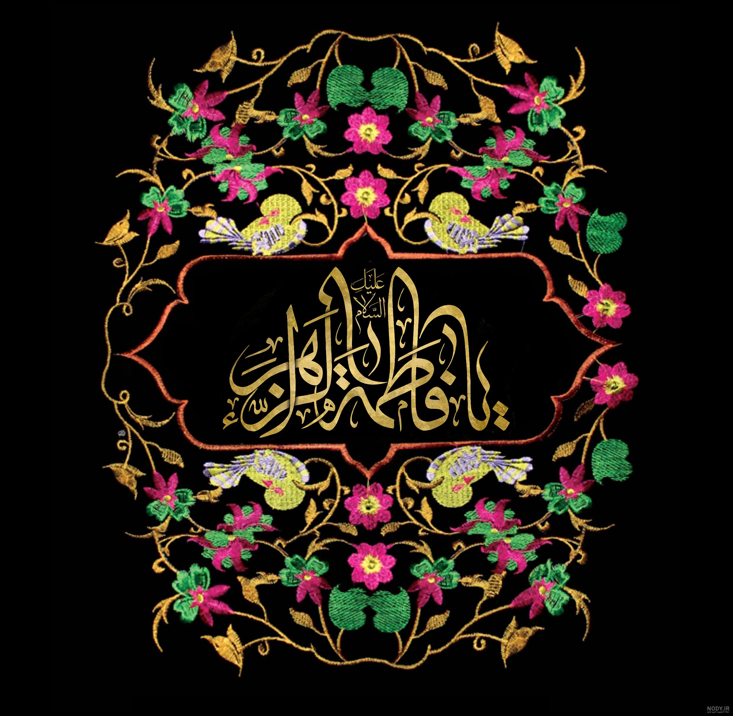عکس پس زمینه مذهبی حضرت زهرا