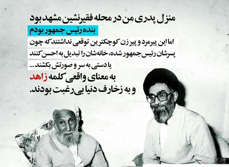عکس پدر شاهین نجفی عکس پدر شاهین نجفی