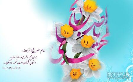 عکس گل نرگس امام زمان - عکس نودی