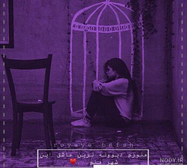 عکس گنگ دخترونه بنفش