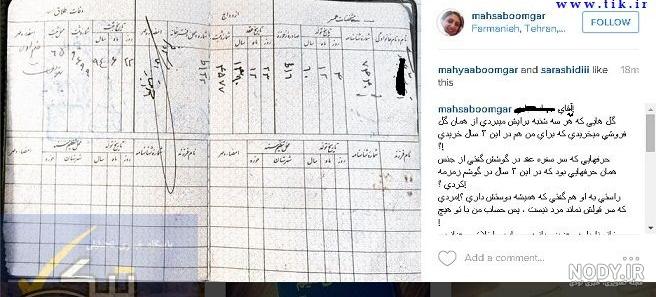 عکس:کمبود جا در صفحه دوم شناسنامه عکس:کمبود جا در صفحه دوم شناسنامه