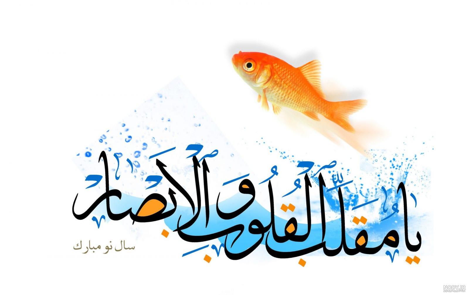 عید نوروز مبارک