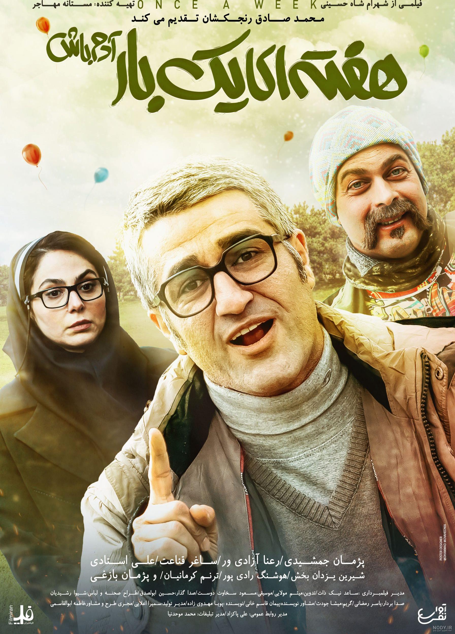 فیلم طرفدار - Fan 2016 با دوبله فارسی