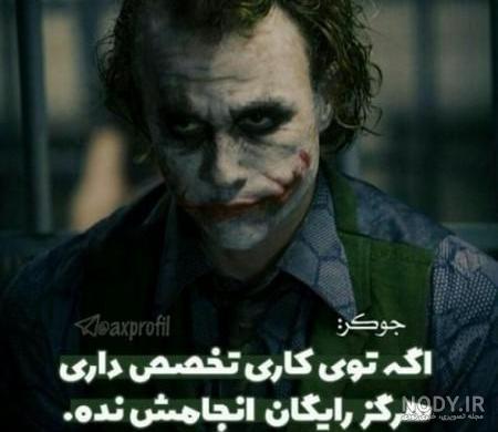 فیلمبرداری «جوکر ۲» شروع شد!