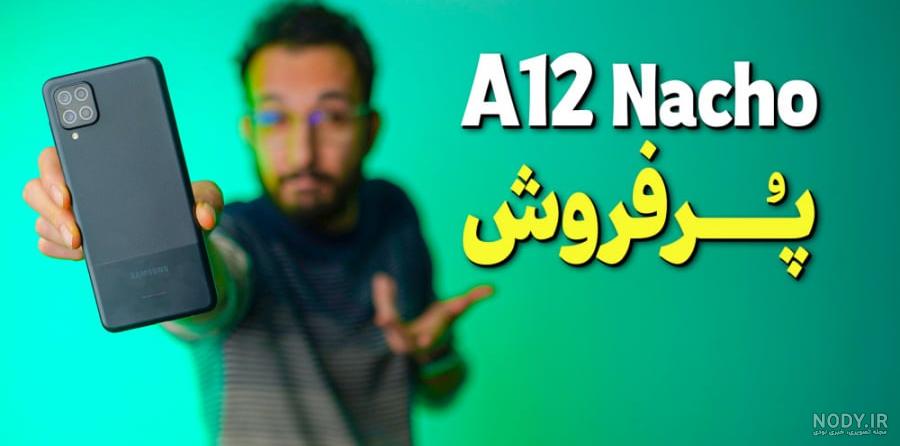 قاب محافظ سامسونگ Extreme Protection Armor Case | Galaxy A12 Nacho ...