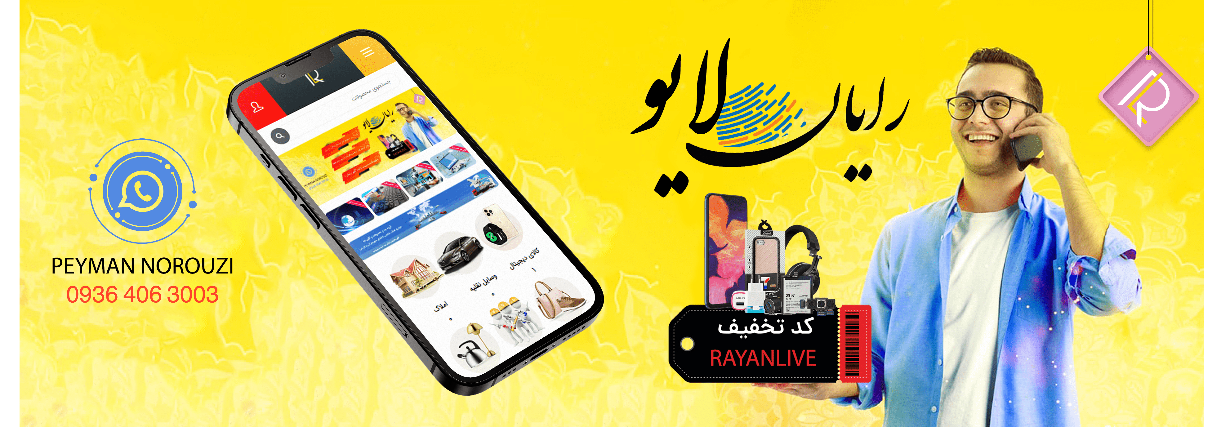 لوگو برنامه شاد png لوگو برنامه شاد png