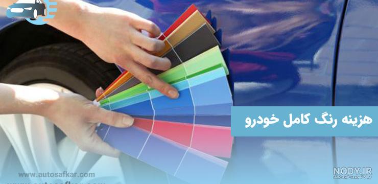 ماشین های مدل بالا ماشین های مدل بالا