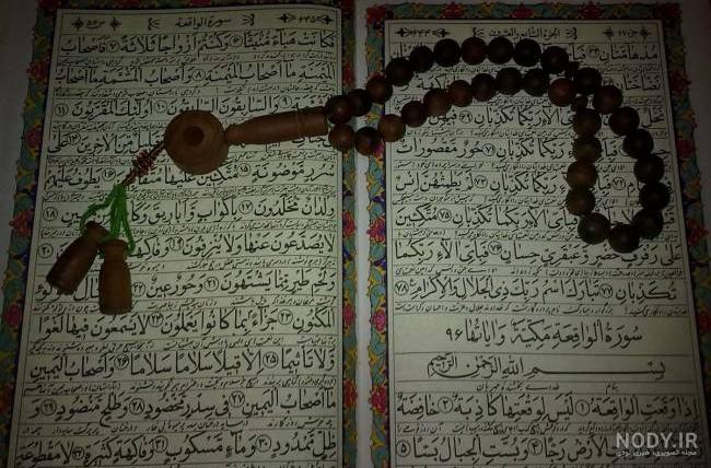 متن آيَةُ الْكُرْسى‌ + ترجمه فارسی
