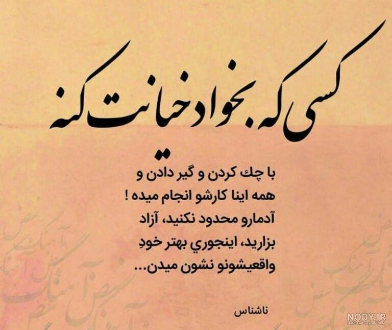 متن استوری با موضوعات خاص و خفن و عکس نوشته های مفهومی زیبا in 2021 ...