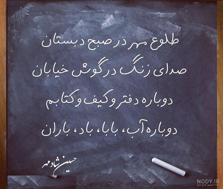 متن بازگشایی مدارس + عکس های باز شدن مدرسه در اول ماه مهر