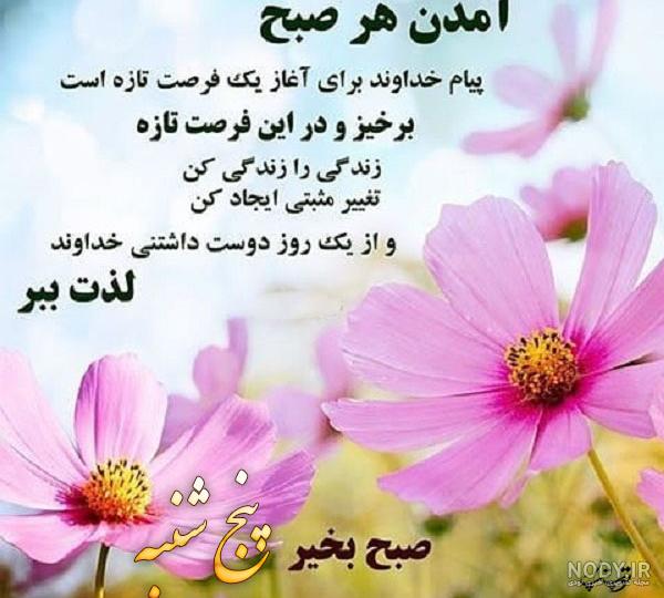 متن صبح سه شنبه بخیر و شادی عشقم و دوستان عزیز+عکس نوشته