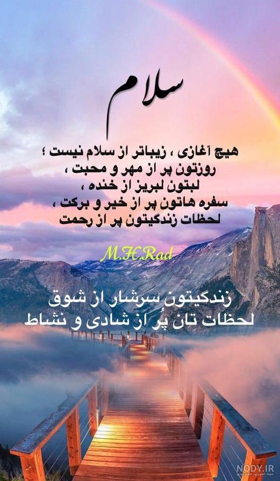 متن و عکس نوشته صبح بخیر روز پنجشنبه عاشقانه، شاد و انگیزشی