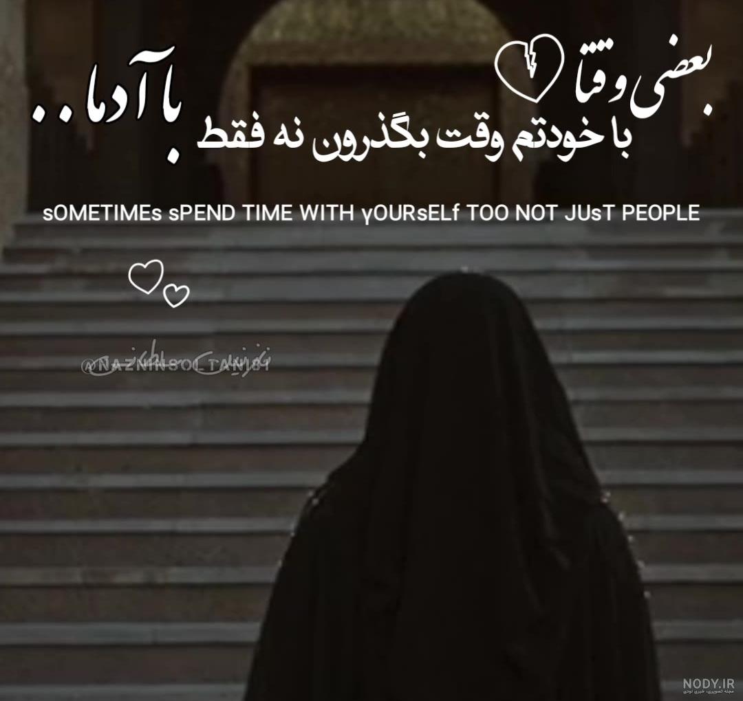 متن در مورد عوض شدن آدم ها + عکس نوشته - تــــــــوپ تـــــــــاپ
