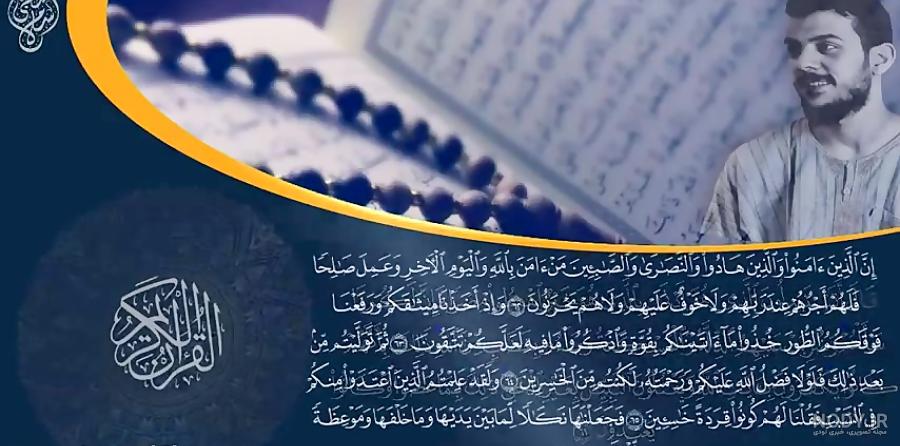 متن کامل سوره بقره بدون ترجمه و با ترجمه + pdf با فونت درشت - مینویسم متن کامل سوره بقره بدون ترجمه و با ترجمه + pdf با فونت درشت - مینویسم
