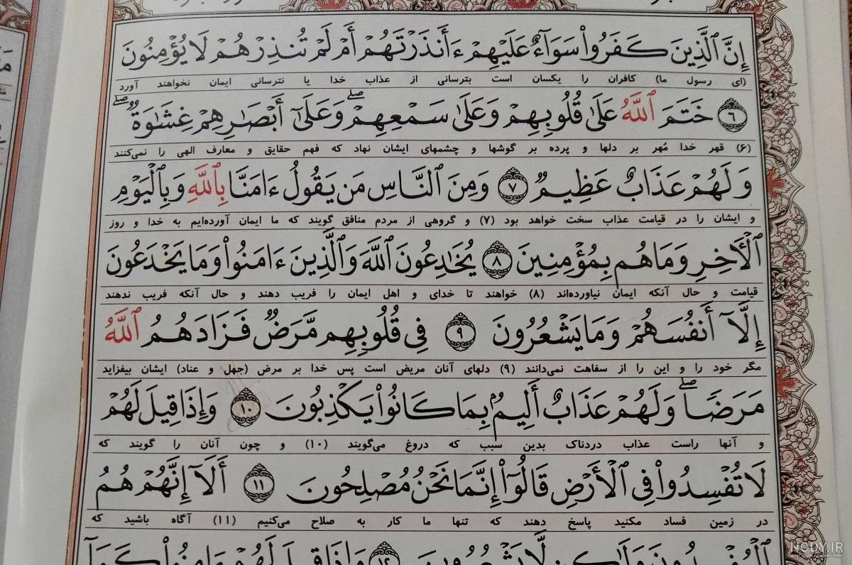 متن کامل سوره یس به همراه ترجمه فارسی؛ متن سوره یس قلب قرآن متن کامل سوره یس به همراه ترجمه فارسی؛ متن سوره یس قلب قرآن