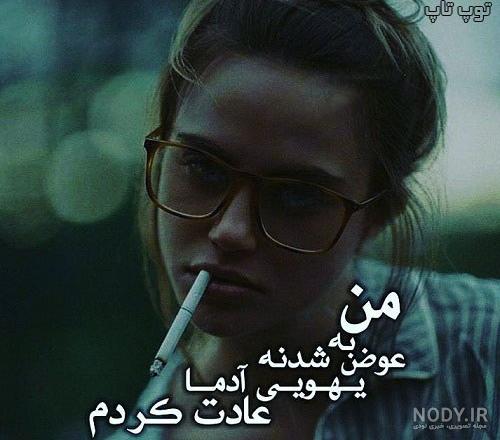 من عوض نشدم ، بزرگ شد - عکس ویسگون