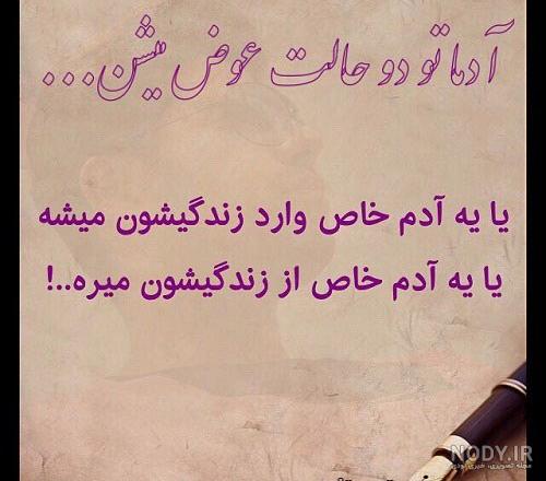 من عوض نشدم ، بزرگ شد - عکس ویسگون