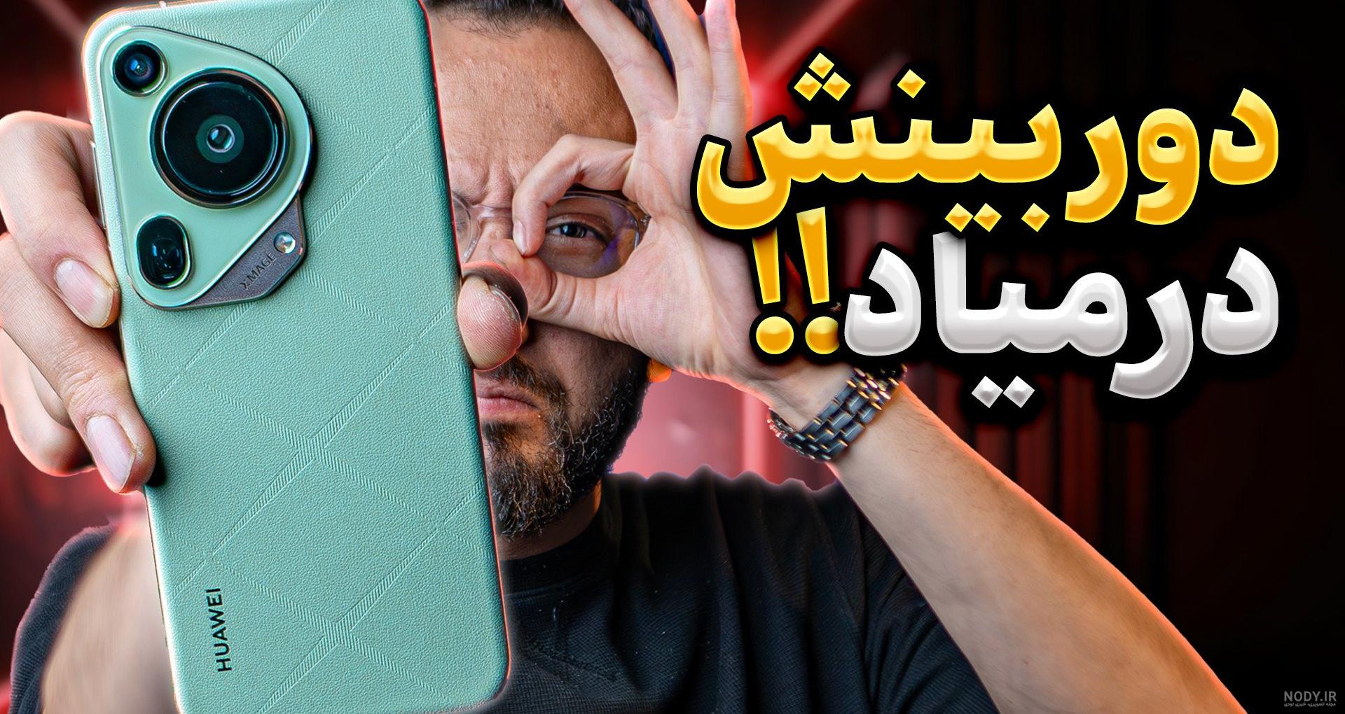 نحوه ی انتقال دادن تصاویر از گوشی سامسونگ به کامپیوتر نحوه ی انتقال دادن تصاویر از گوشی سامسونگ به کامپیوتر