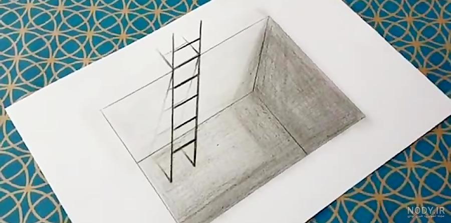 نقاشی سه بعدی نردبان