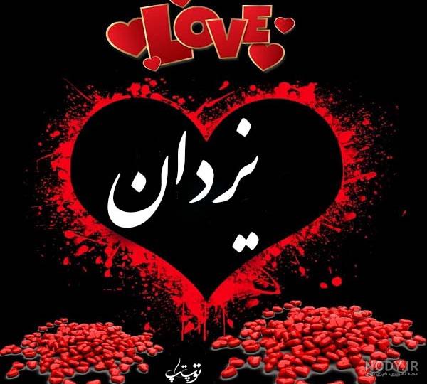 هانی کرده و یزدان کرده دوستانش در دورهمی.شرارت.لات