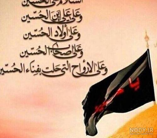 والپیپر زنده پرچم اربعین والپیپر زنده پرچم اربعین