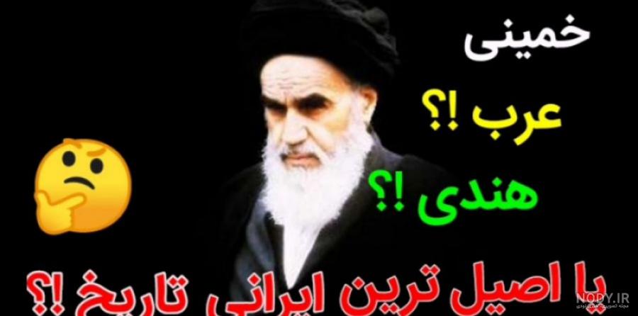 پدر امام خمینی (س) | زندگینامه و نحوه شهادت | پایگاه خبری جماران