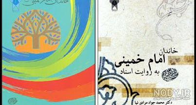پدر امام خمینی(ره) چگونه به شهادت رسید+عکس - پایگاه خبری تحلیلی ...