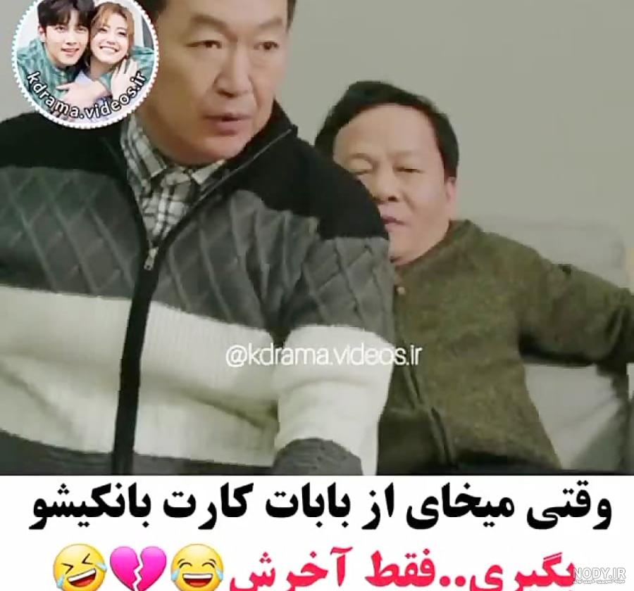 پشت صحنه ویرانگر ، میکس کره ای ، طنز