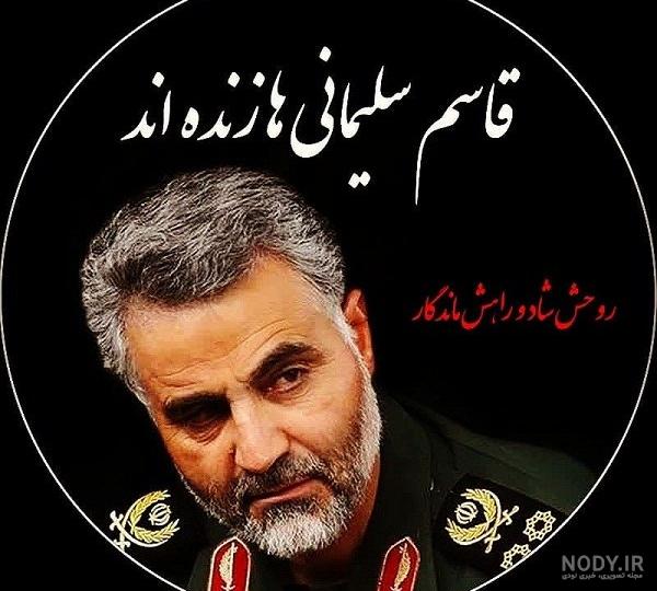 پویش عکس من قاسم سلیمانی ام در کانون جوانان بسیج شاهرود