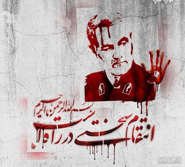 پویش عکس من قاسم سلیمانی ام در کانون جوانان بسیج شاهرود