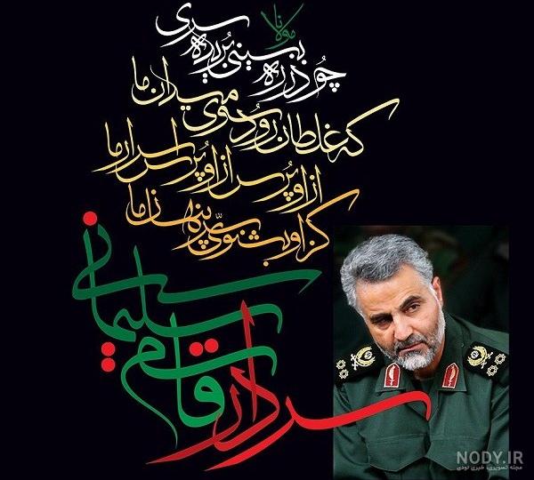 پویش عکس من قاسم سلیمانی ام در کانون جوانان بسیج شاهرود
