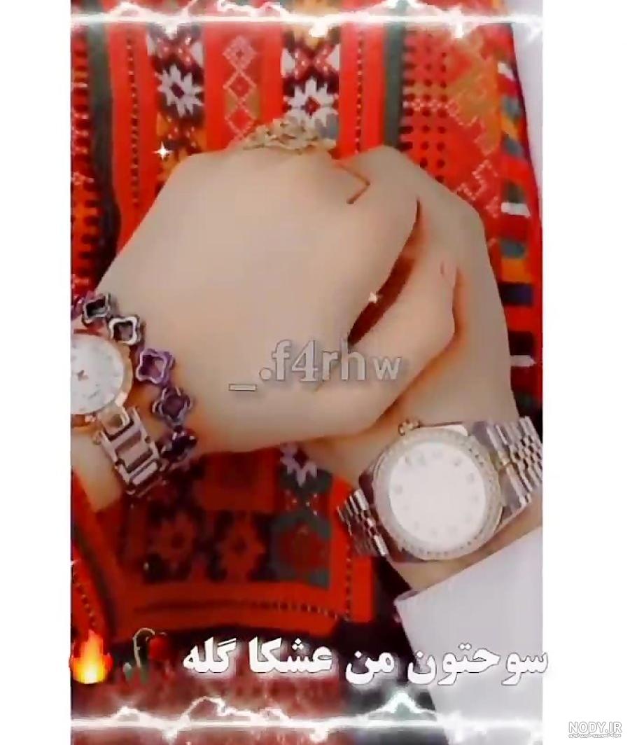 ژست عکس دست دونفره با مضامین احساسی زیبا