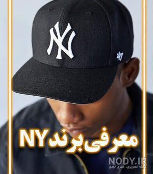 کلاه مارک NY کد 410168