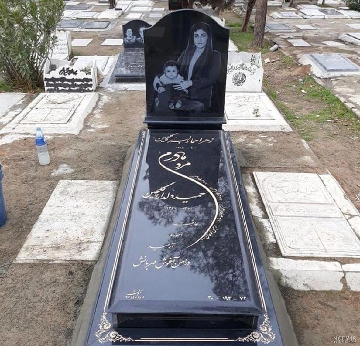 گلچینی از سوزناک‌‌ترین متن و شعر سنگ قبر مادر - ستاره