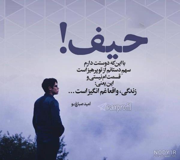 گلچینی از متن‌ های تیکه دار و کوبنده بسیار جذاب - ستاره