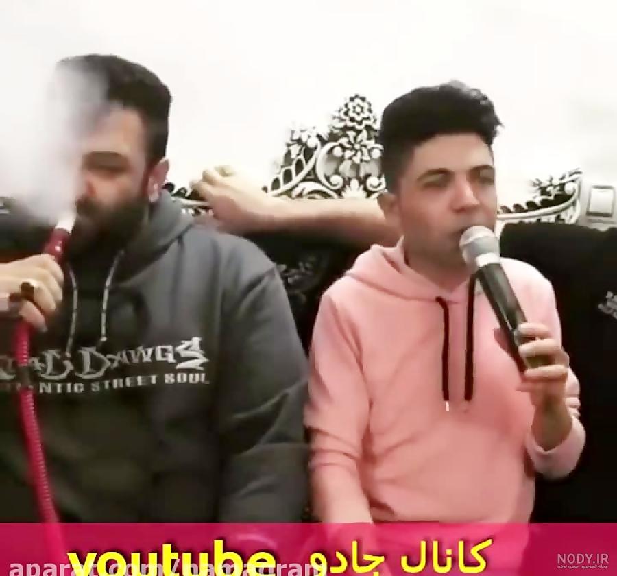 یعنی این یزدان کورده هستش ؟ - YouTube