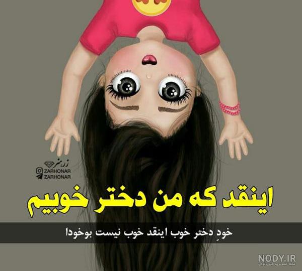 ۵۰ عکس متن فانتزی جدید ، خاص و شیک (عکس پروفایل شاد)