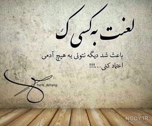 عکس خفن عکس پروفایل اعتماد نداشتن به عشقت