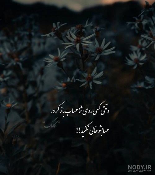 بیوگرافی در مورد اعتماد نکردن