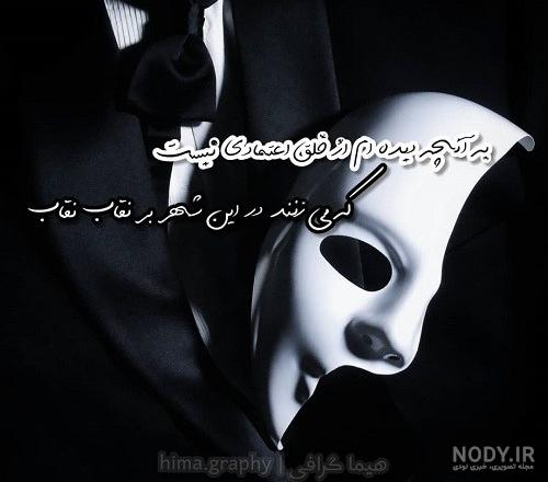 بیوگرافی در مورد اعتماد نکردن