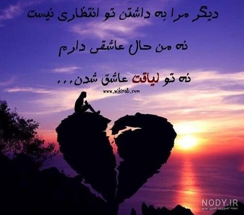 عکس خفن عکس پروفایل اعتماد نداشتن به عشقت