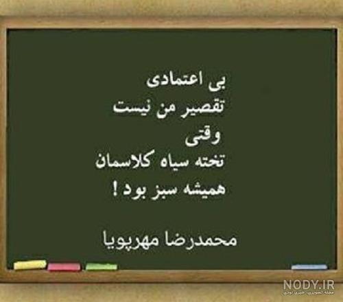 بیوگرافی در مورد اعتماد نکردن