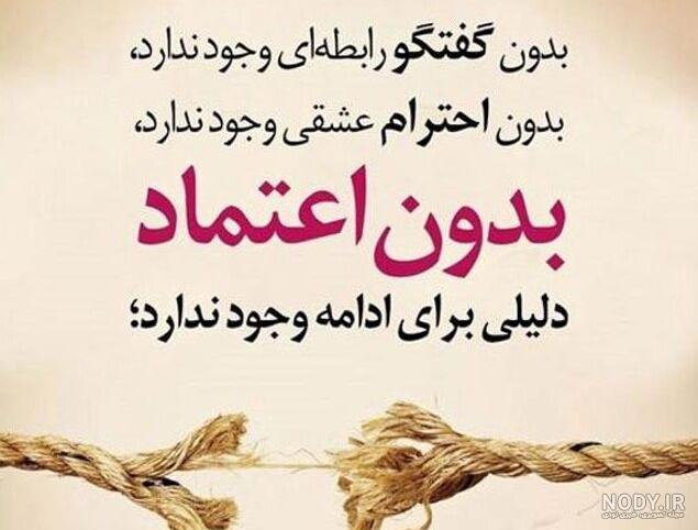 بیوگرافی در مورد اعتماد نکردن