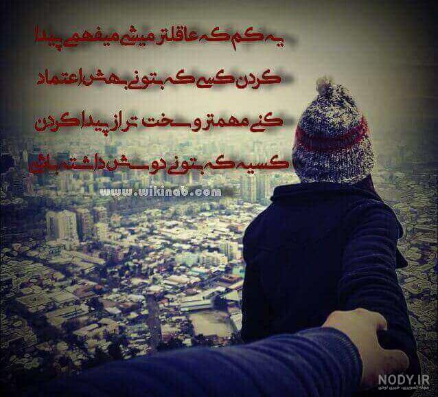 بیوگرافی در مورد اعتماد نکردن