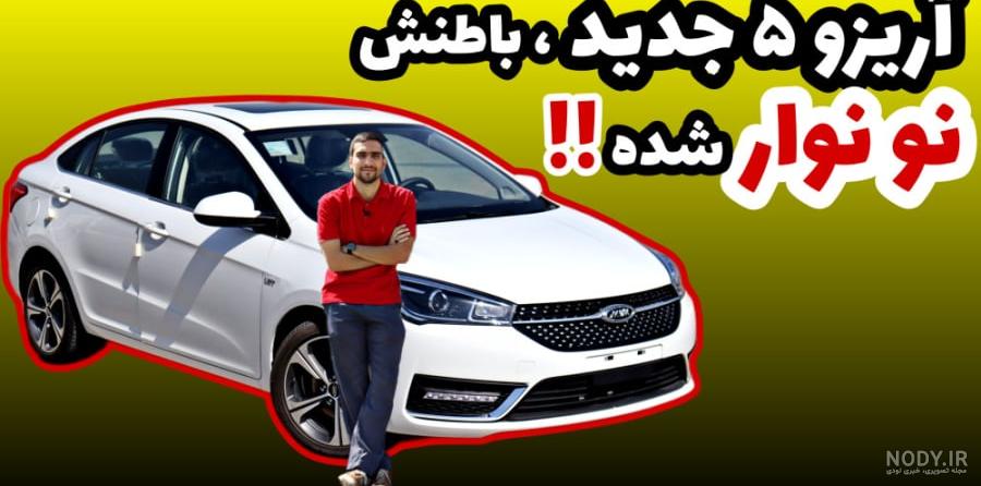 finds.ir - آلبوم عکس هایما اس 5 (S5) مدل 2018 #10 | آلبوم عکس