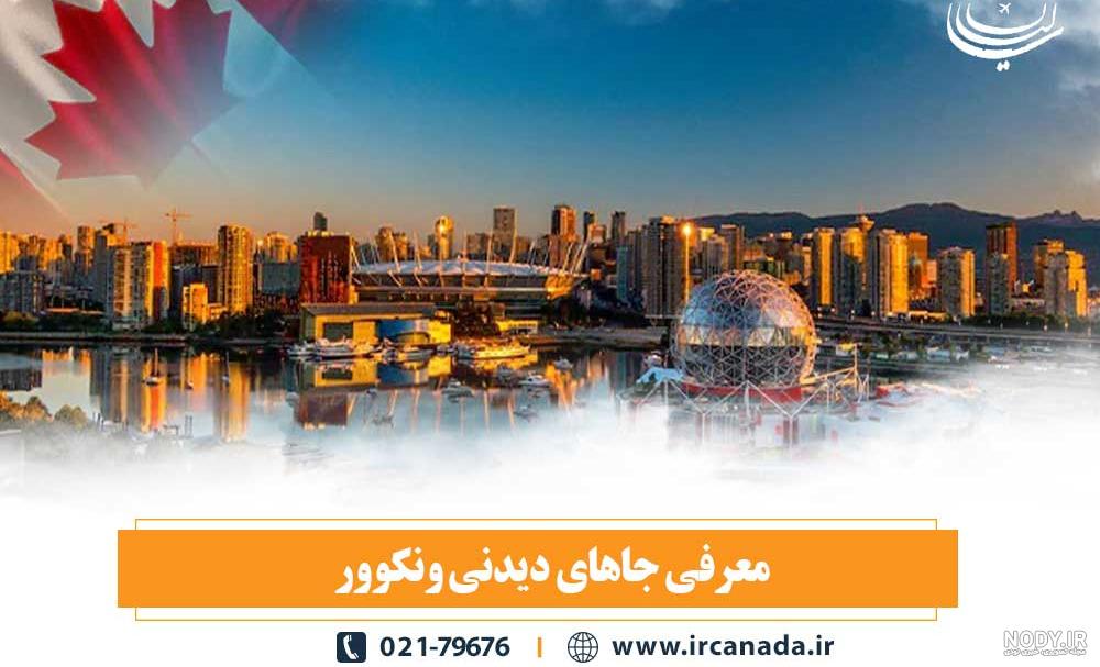 Canada#Montreal-City #چکر به طرف شهر مونتریال و دیدن از جاهای زیبا و ... Canada#Montreal-City #چکر به طرف شهر مونتریال و دیدن از جاهای زیبا و ...