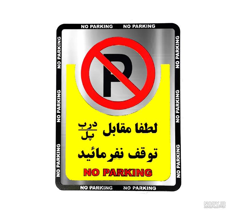 آرم ژله ای برجسته آفرود تویوتا - بامی شاپ